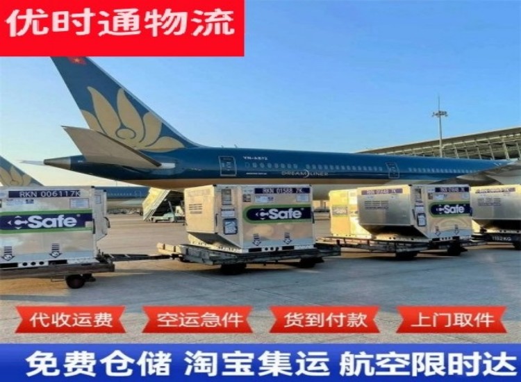 新吴到加拿大物流专线-新吴到加拿大空运公司